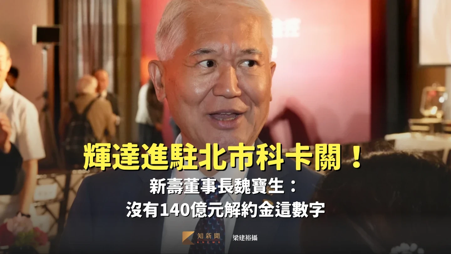 新壽董事長魏寶生表示,沒有北市府所說,新壽開價140億元解約金這數字。圖為7月底魏寶生出席新新金合併慶祝酒會。梁建裕攝