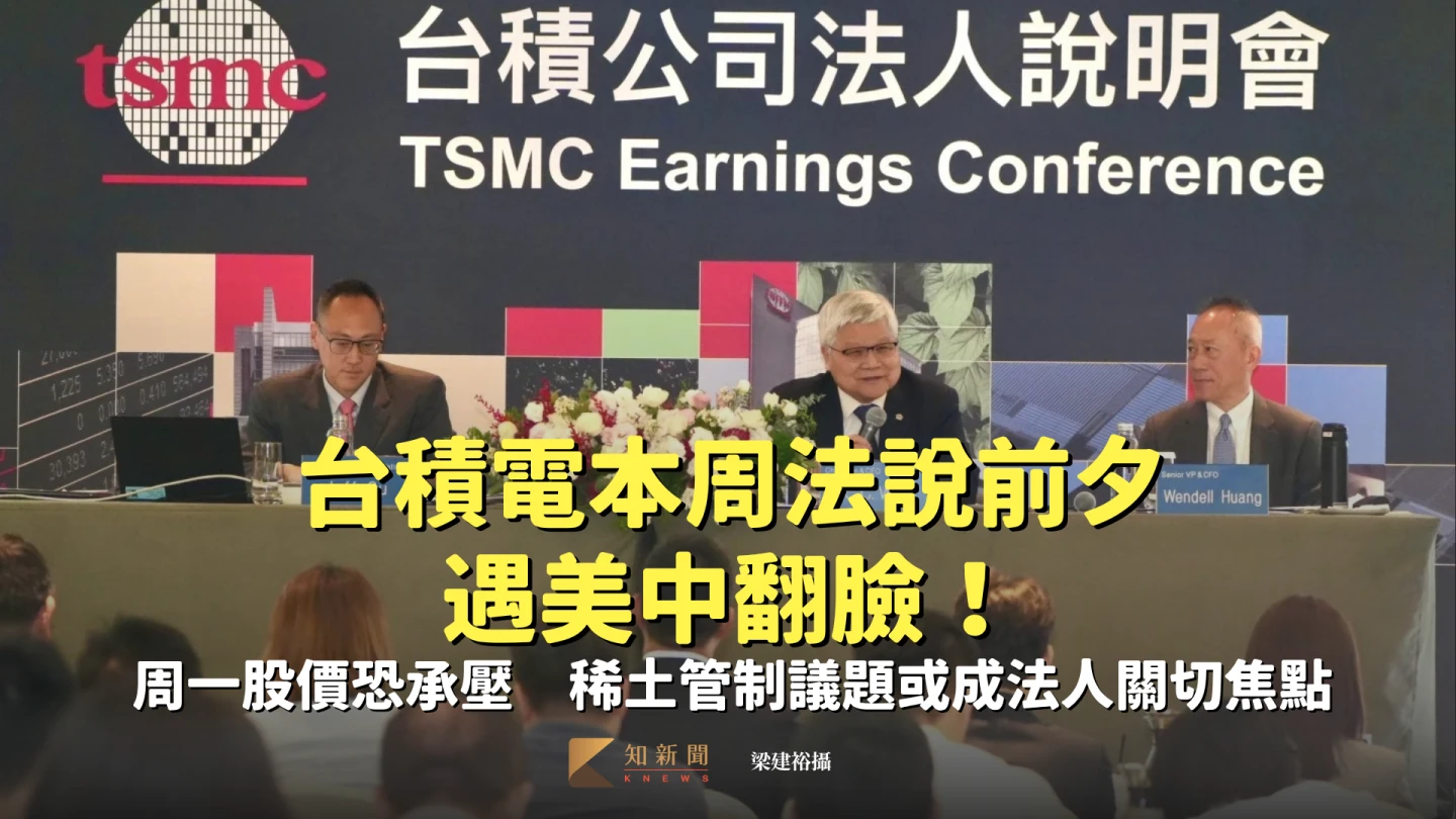 台積電董事長魏哲家(中)。梁建裕攝