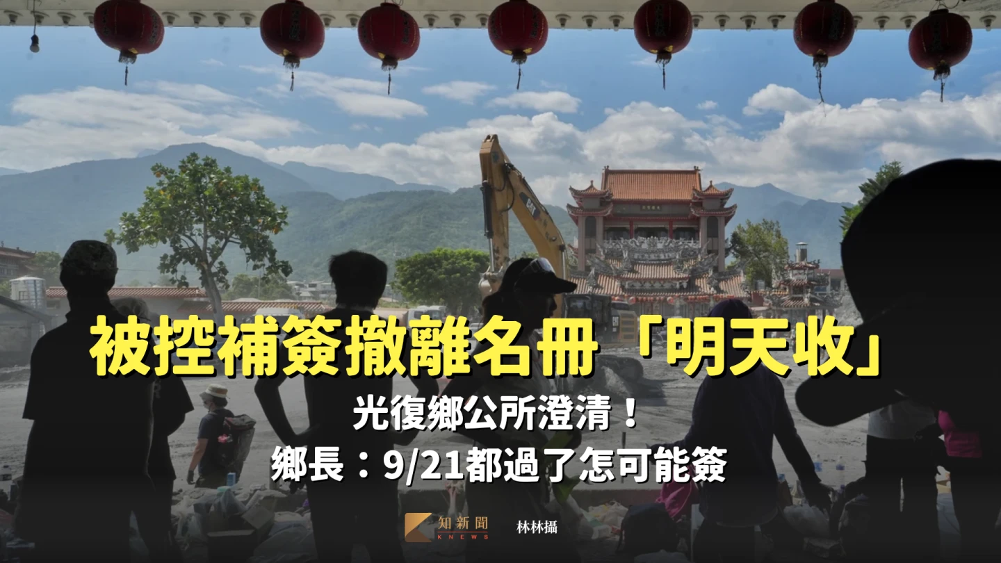 花蓮馬太鞍溪堰塞湖溢流9月23日重創光復鄉。林林攝