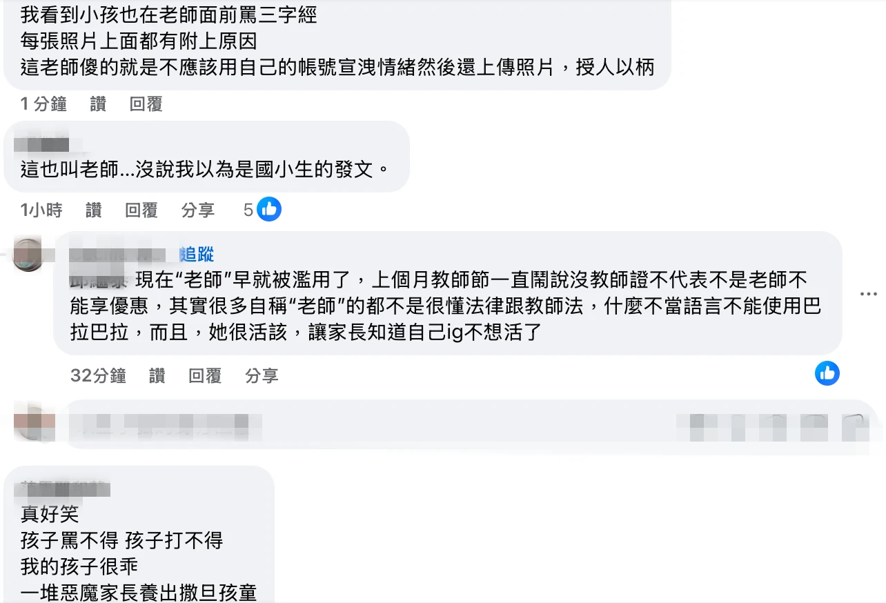 該文引發討論。取自臉書@爆料公社公開版