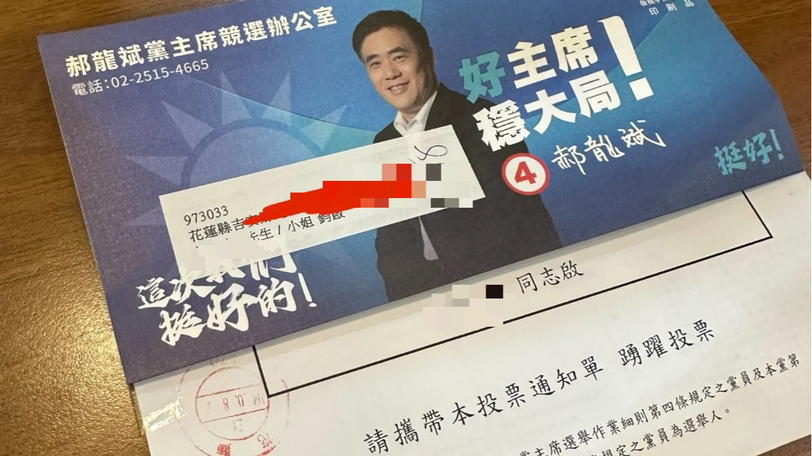 國民黨主席選舉倒數4天,卻爆出行政不中立爭議。國民黨黨員授權《知新聞》