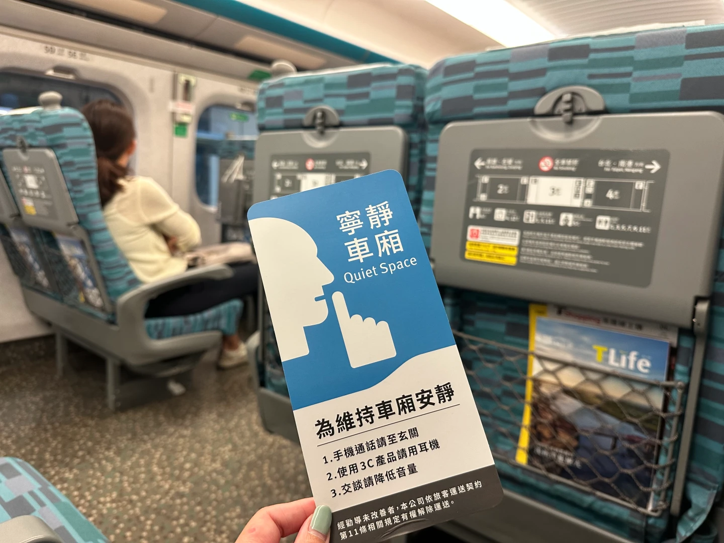 台灣高鐵9/22起推動車廂寧靜文化。陳怡文攝