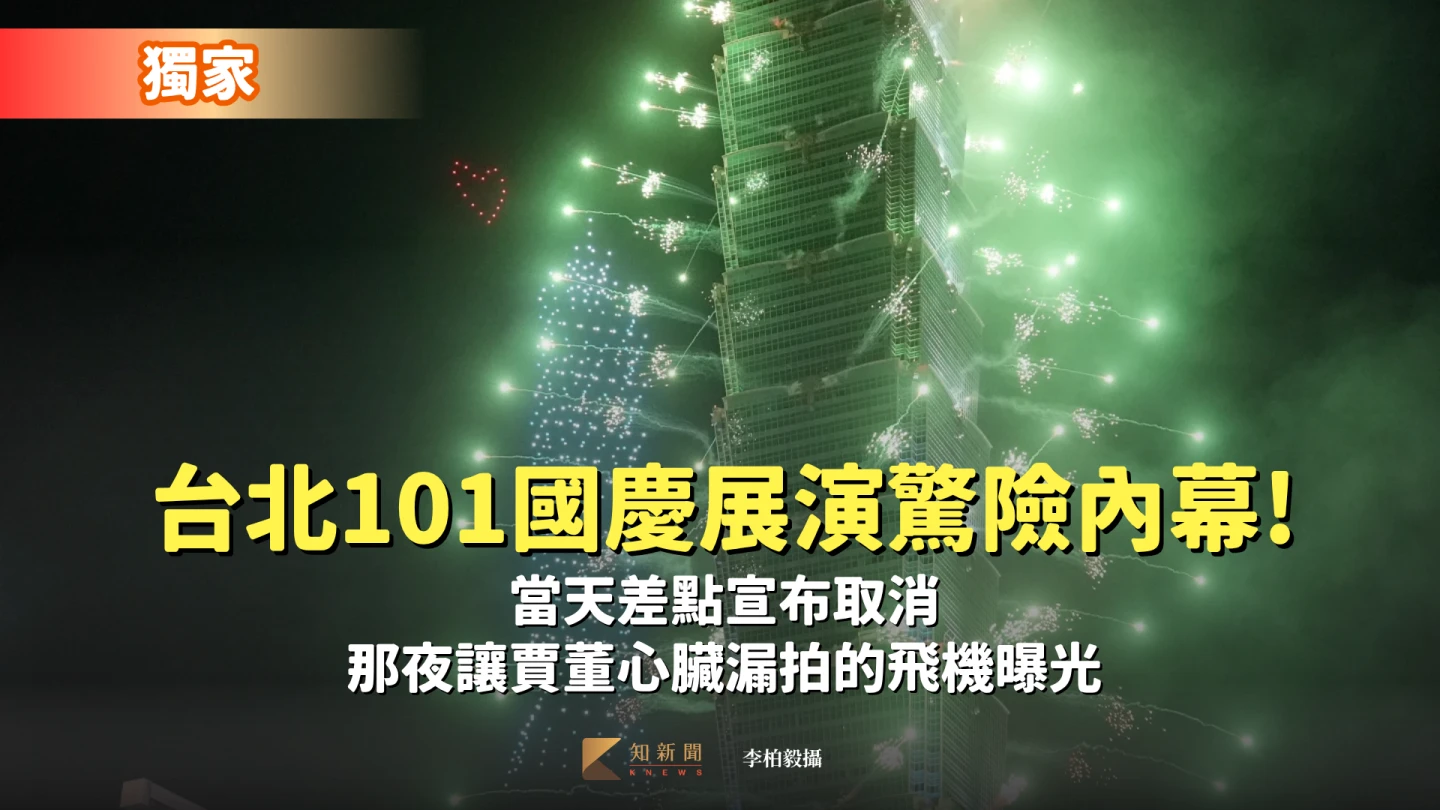 獨家｜那夜讓賈董心臟漏拍的飛機曝光！　101煙火差點取消「賈永婕最謝他」