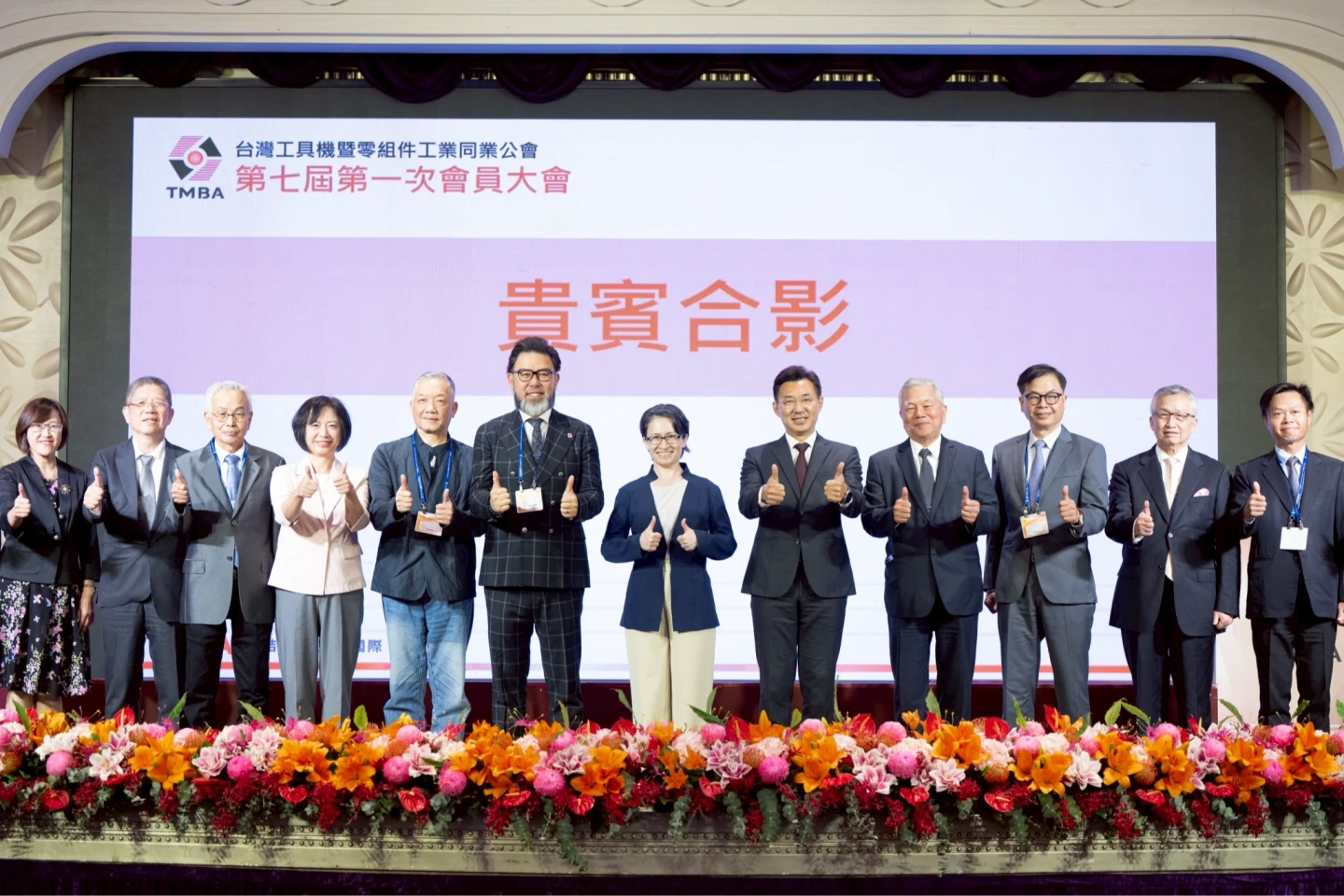 工具機暨零組件工業同業公會會員大會。總統府提供