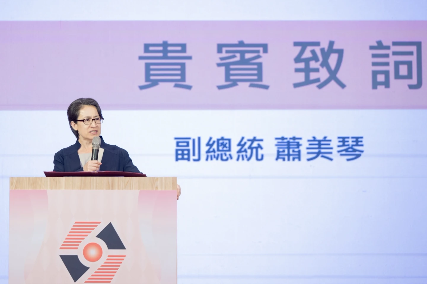 副總統蕭美琴出席工具機暨零組件公會會員大會致詞。總統府提供