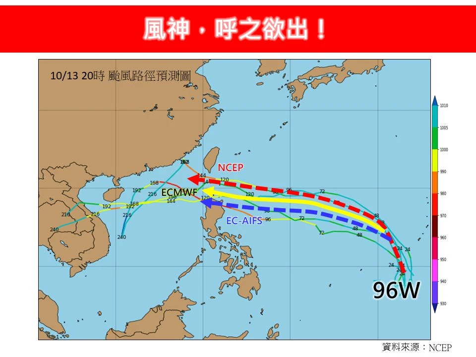 林得恩估「風神」70%成颱。取自FB林老師氣象站