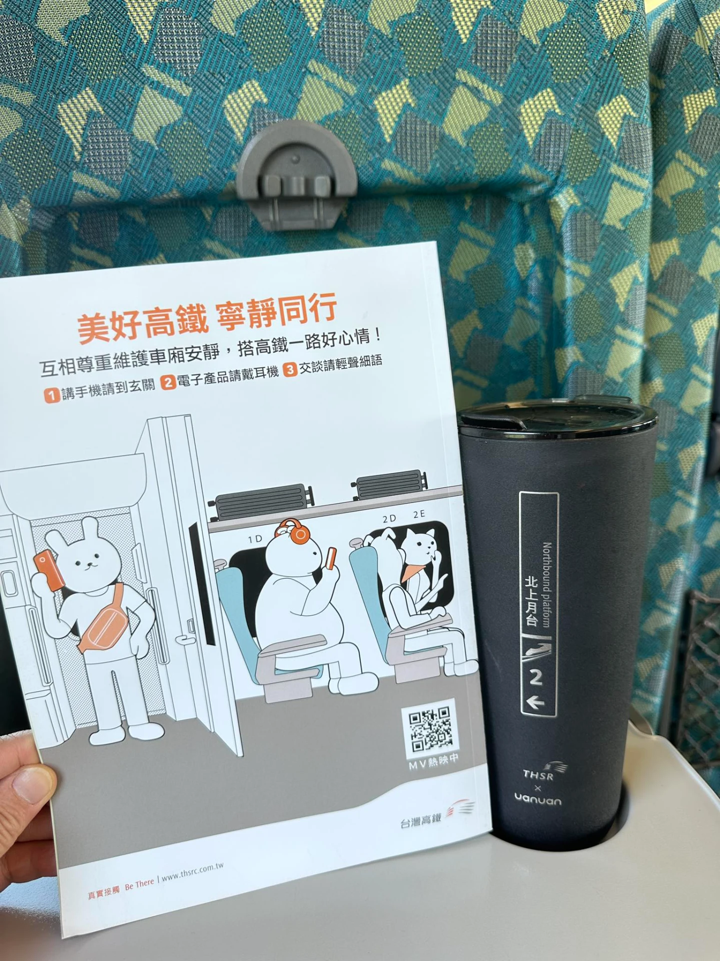 高鐵昨也悄然撤下「寧靜車廂」宣導牌,改放「美好高鐵,寧靜同行」圖卡。取自FB@沈慧虹(交通部主任秘書)