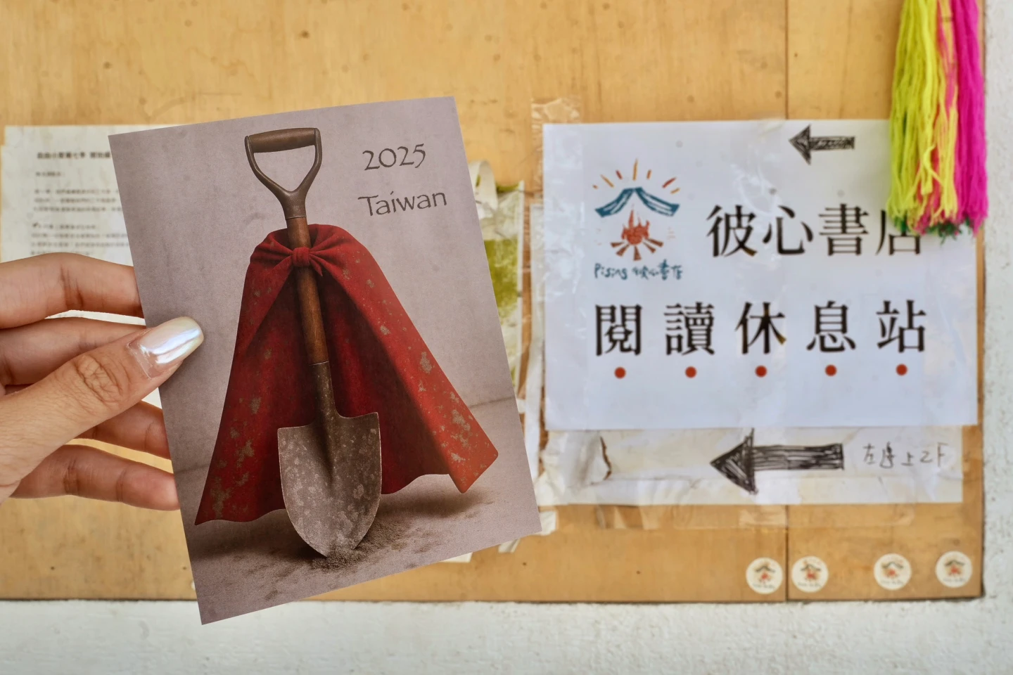 彼心書店「鏟子超人」小卡傳愛。林林攝