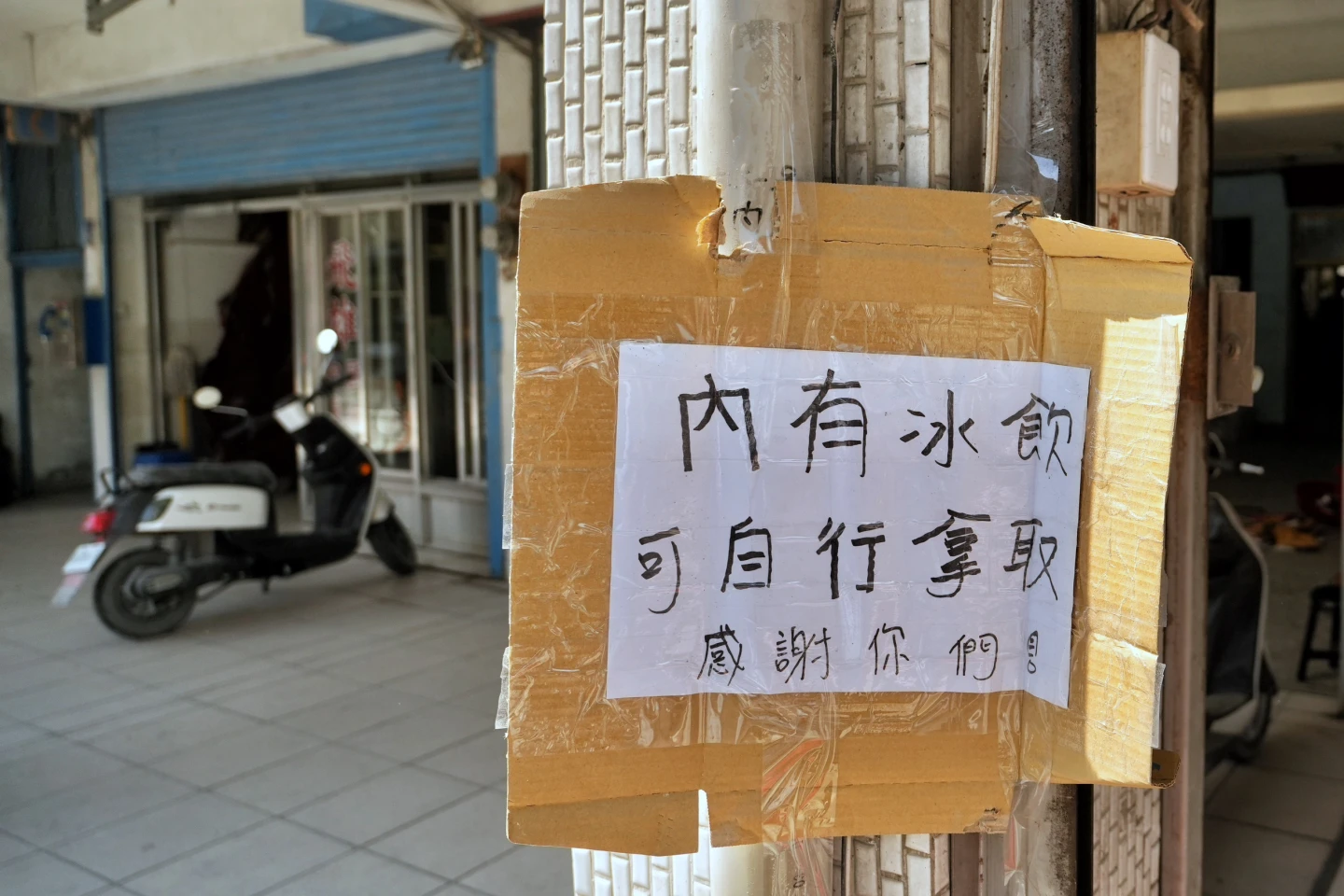 愛心居民免費提供冰飲。林林攝