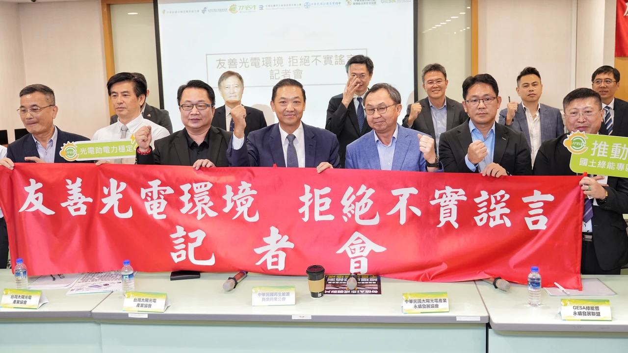 七大光電產業公協會舉行「光明絕不容許被抹黑!友善光電環境,拒絕不實謠言!」聯合記者會。葉志明攝