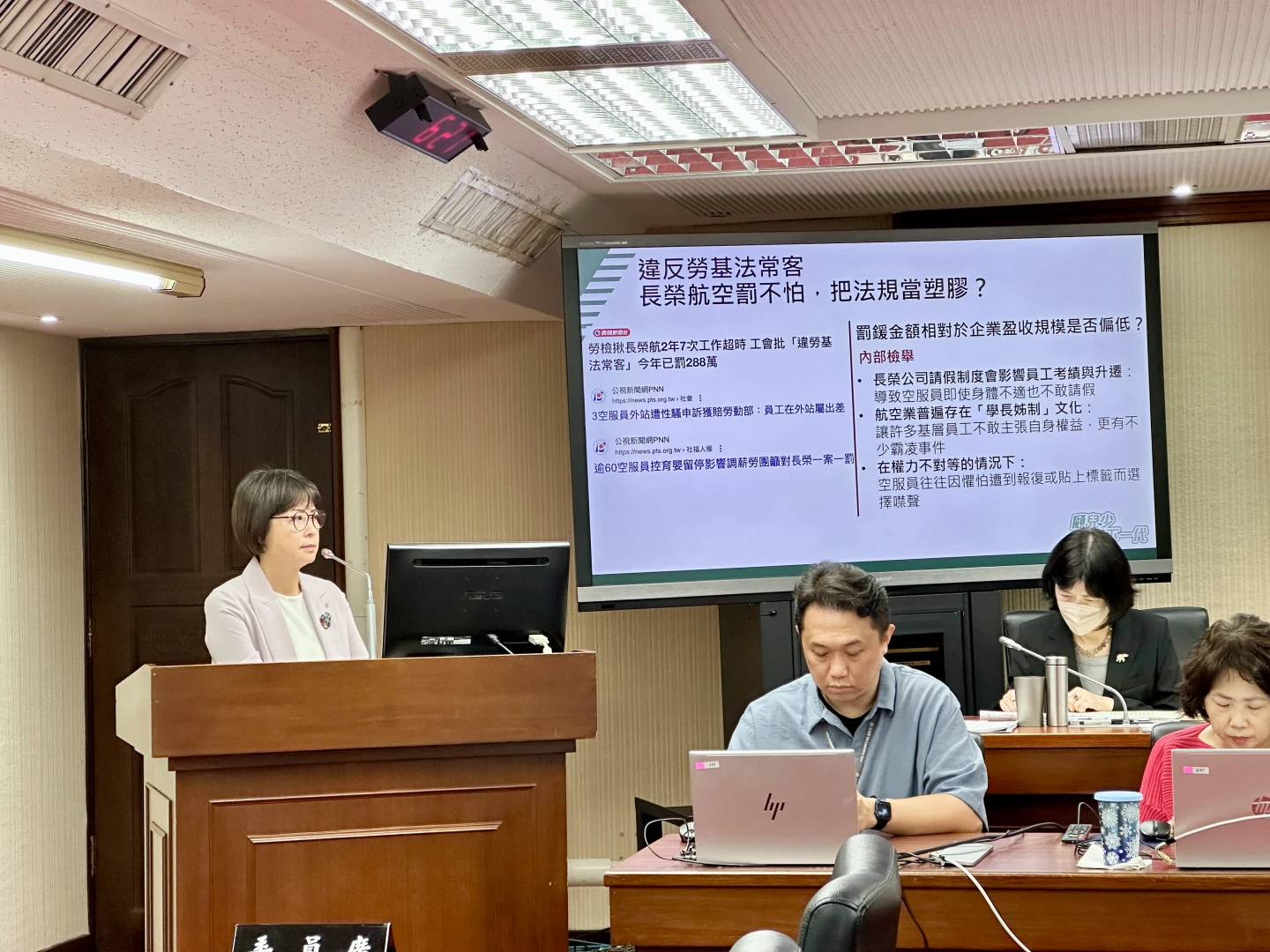 林月琴質疑,長榮航空為法情況嚴重,罰款卻成為大企業的營運成本。王良博攝