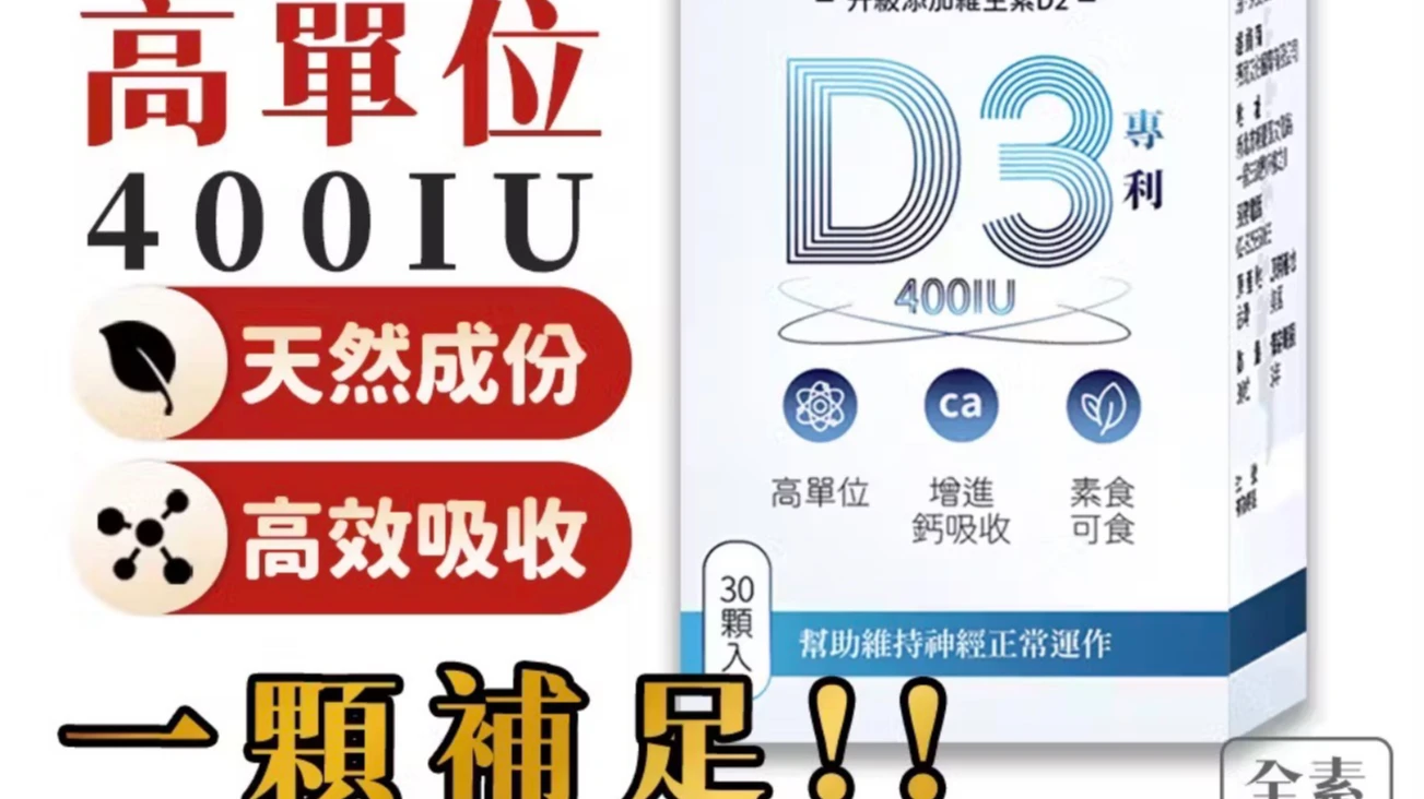 業者在蝦皮販售高單位維生素,恐觸犯藥事法挨罰。擷取蝦皮購物
