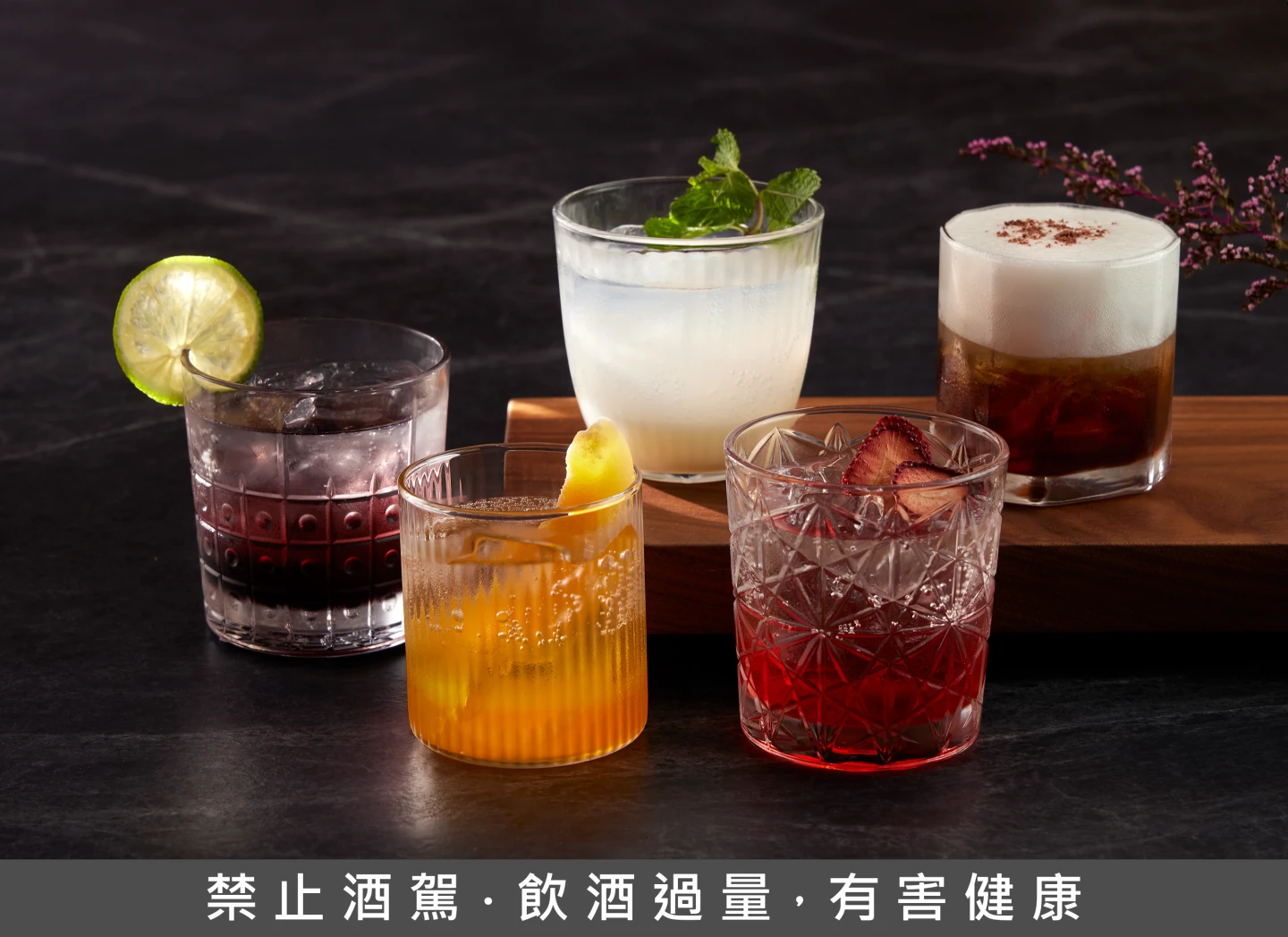 全新設計的「醇飲吧」提供多款世界佳釀,更獨家引進智能調酒機,提供果香特色調酒,假日加碼祭出日本名釀的獺祭氣泡酒。台北寒舍艾美酒店提供