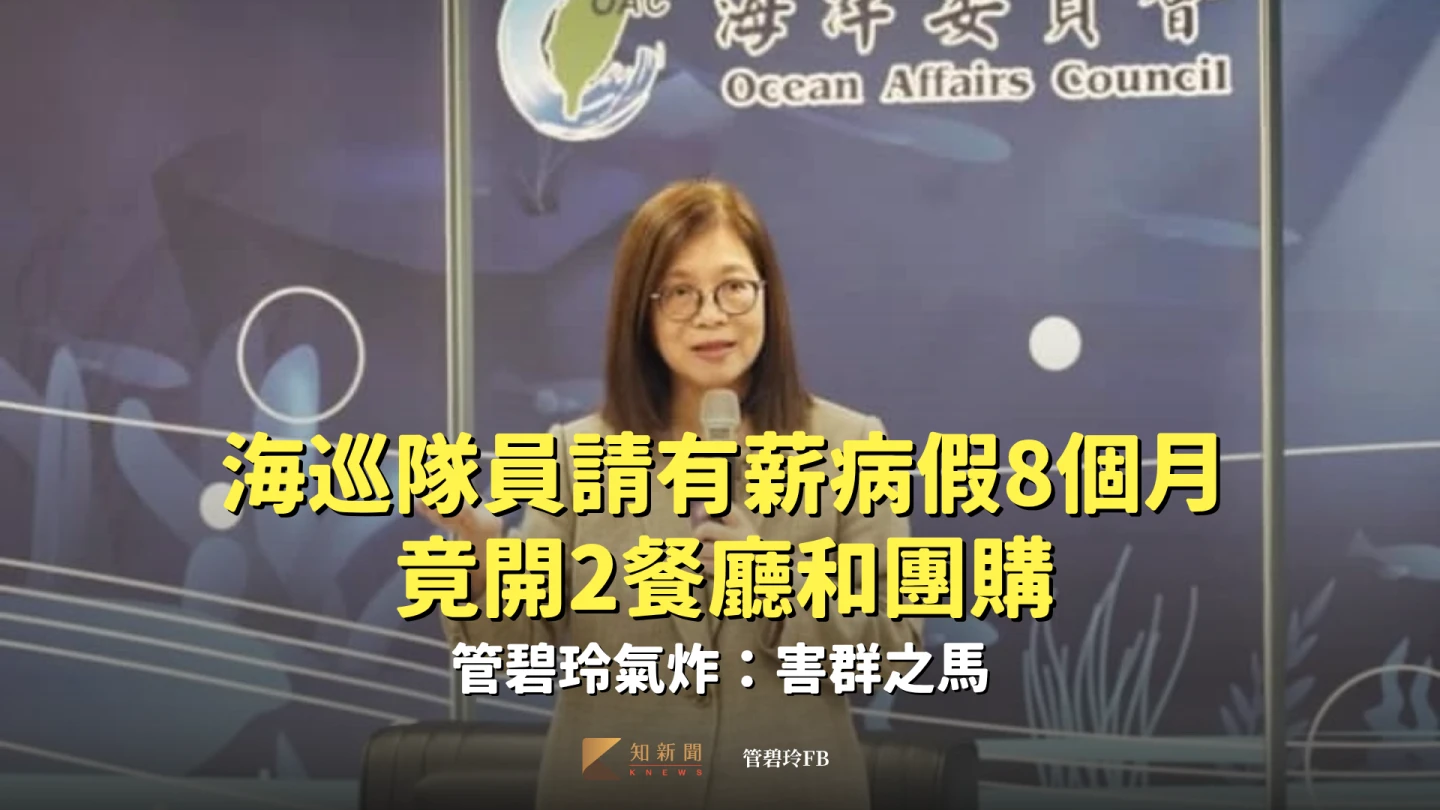 海委會主委管碧玲。取自FB@管碧玲