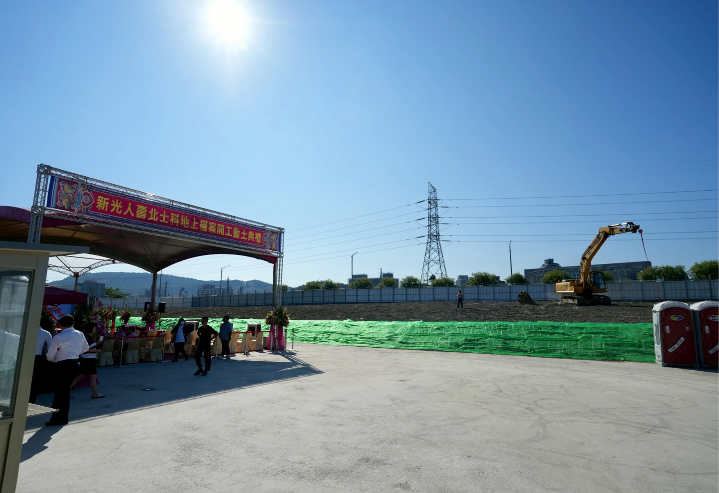 新壽突舉辦北士科T17、T18動土典禮。梁建裕攝