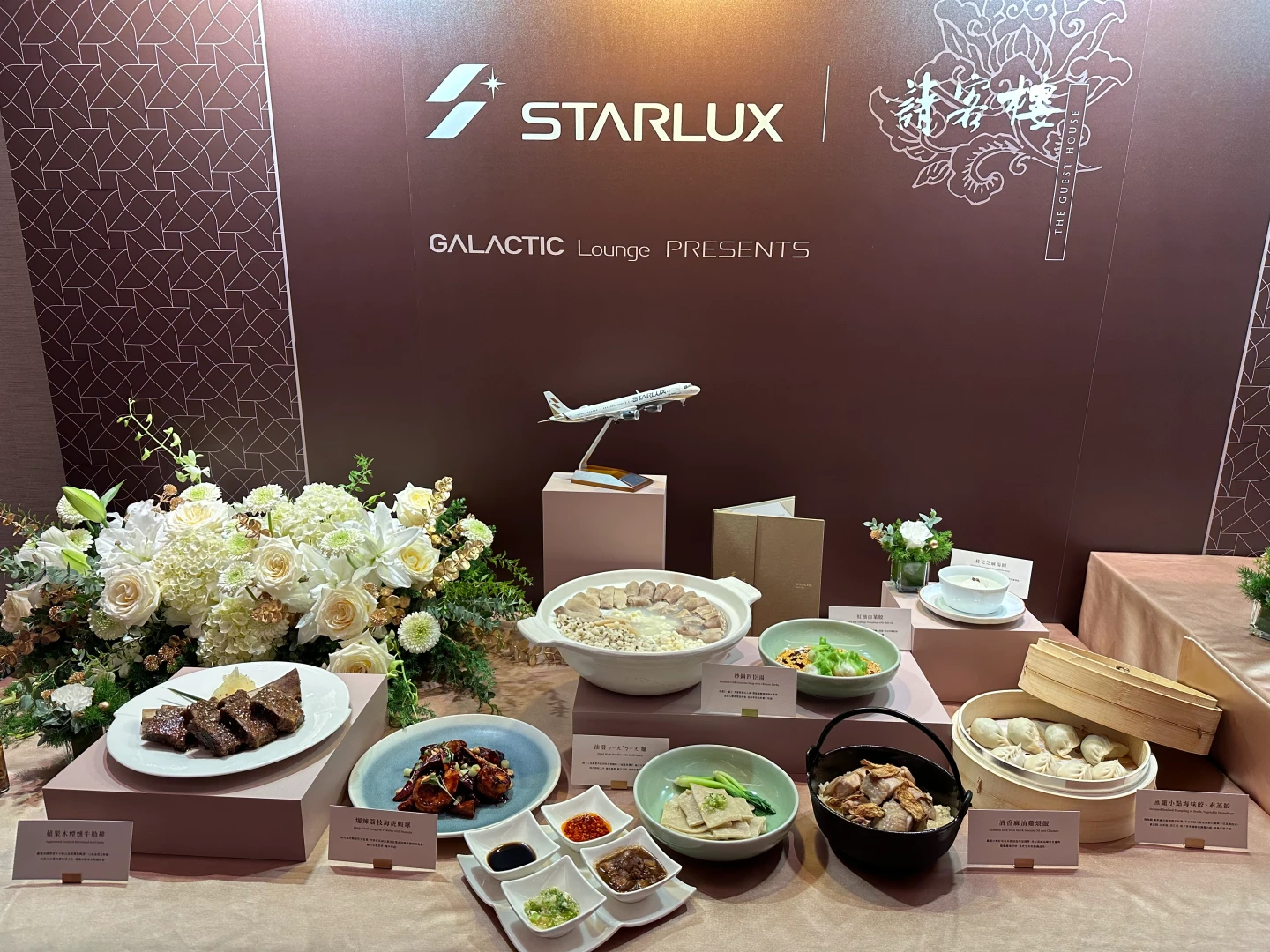 星宇航空桃機貴賓室首飄米其林味,10/20起請客樓上菜。陳怡文攝
