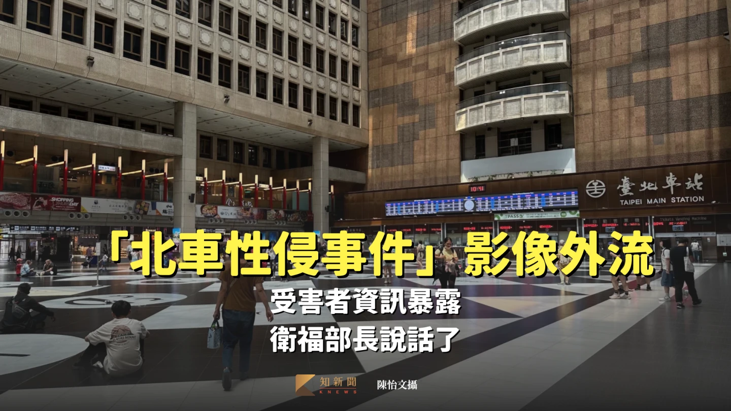 台北車站大廳日前發生一起,通緝犯性侵外籍女性的事件。陳怡文攝