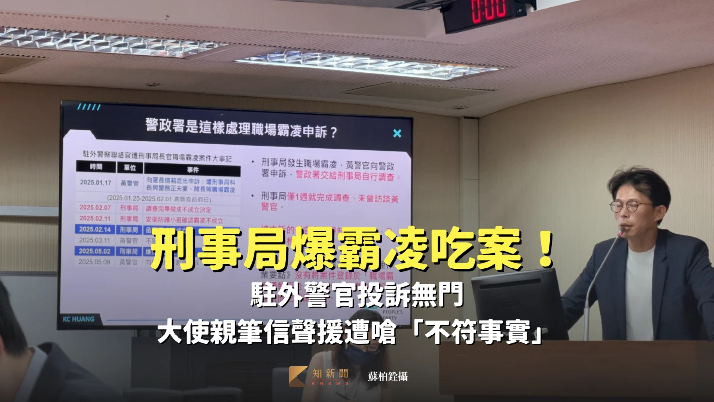 民眾黨主席黃國昌踢爆,刑事局霸凌駐外武官。蘇柏銓攝