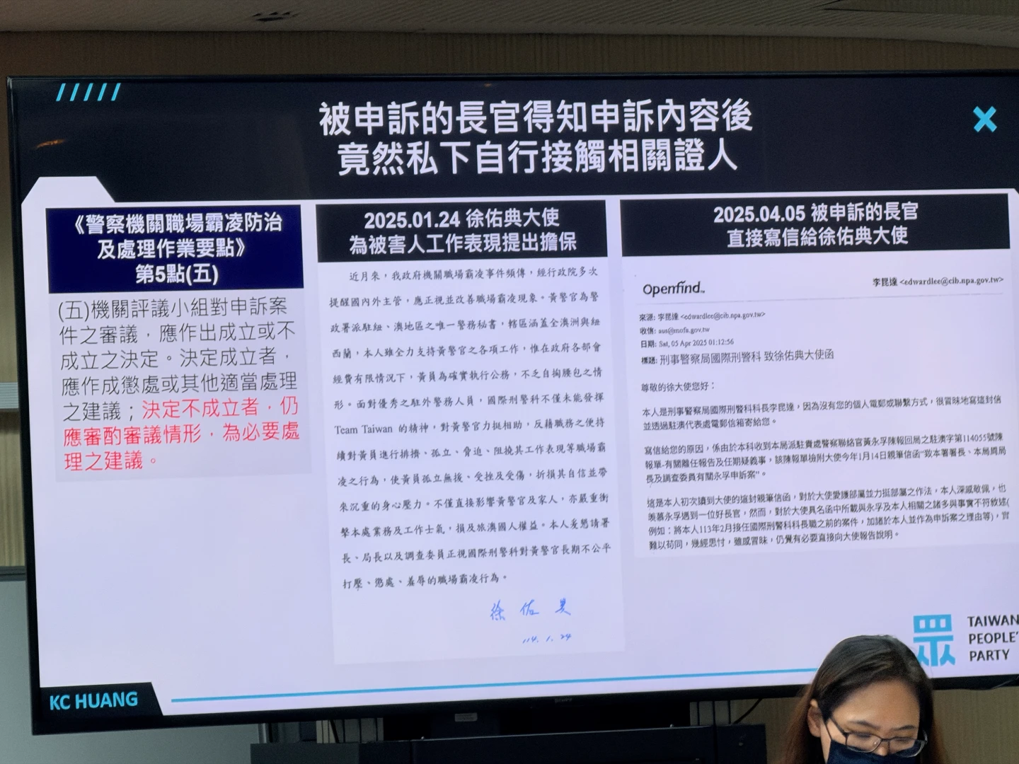 黃國昌秀出駐澳大使聲援親筆信,被申訴人竟然還直接寄信回應。蘇柏銓攝