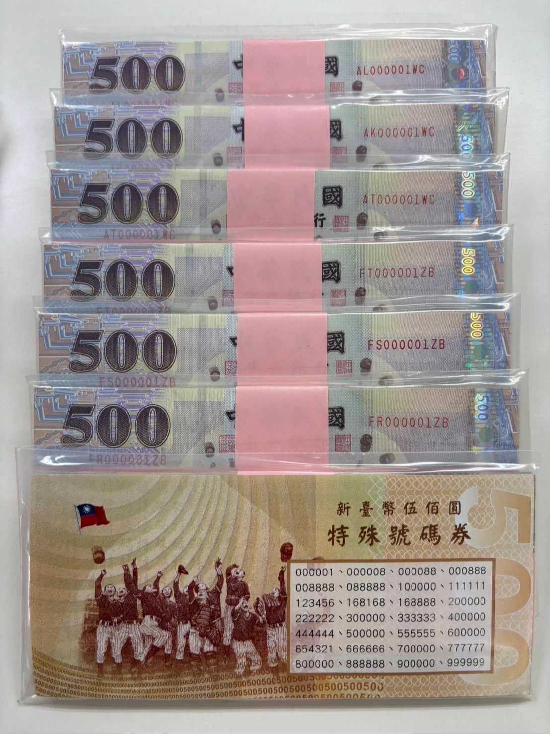 央行10月30日將拍賣100元、500元及1000元特殊號碼鈔券。央行提供