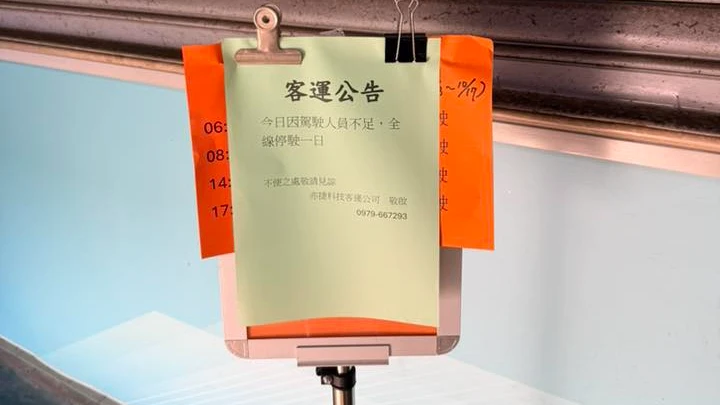 亦捷客運多車無預警停駛,讓家長和學生炸鍋。取自FB @ 苗栗大小事