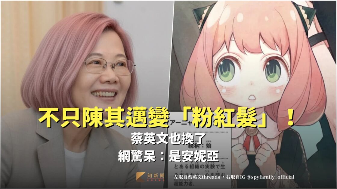 Re: [新聞] 蔡英文「想想論壇」聚焦新能源 指「走舊