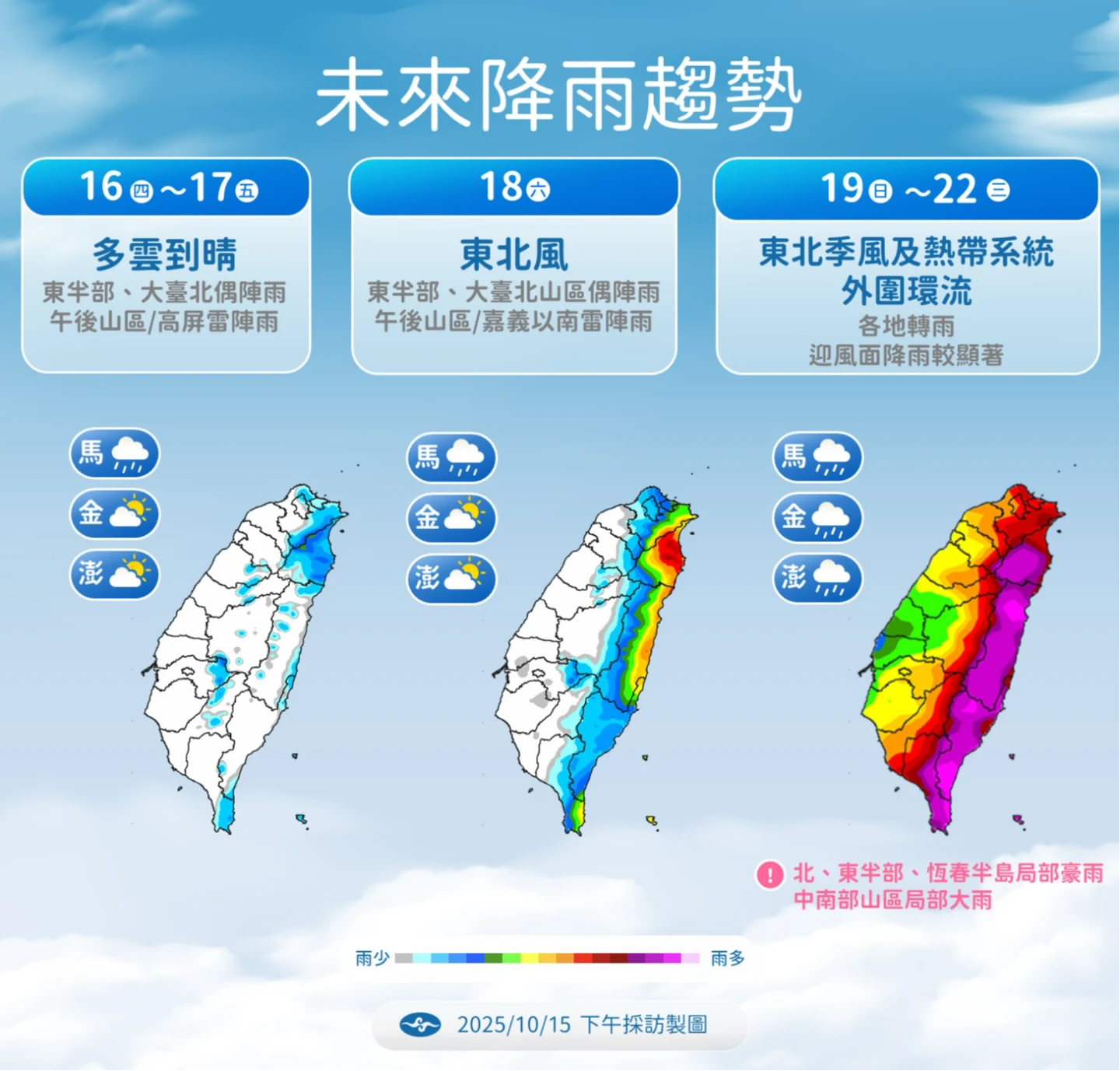 10/19-22全台有雨,東半部的累積雨量驚人「紅到發紫」。中央氣象署提供