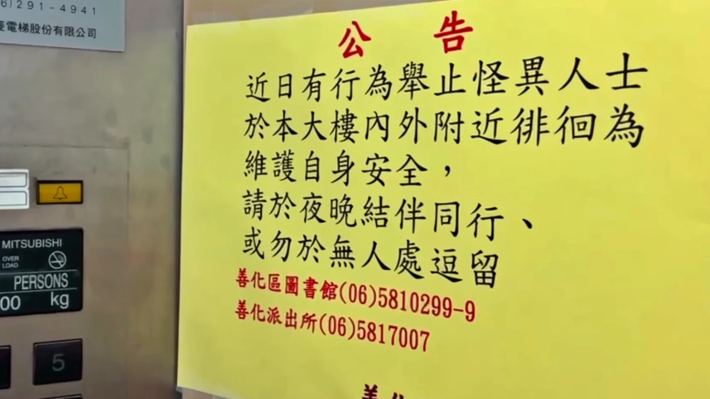 善化圖書館在電梯貼出公告。民眾提供