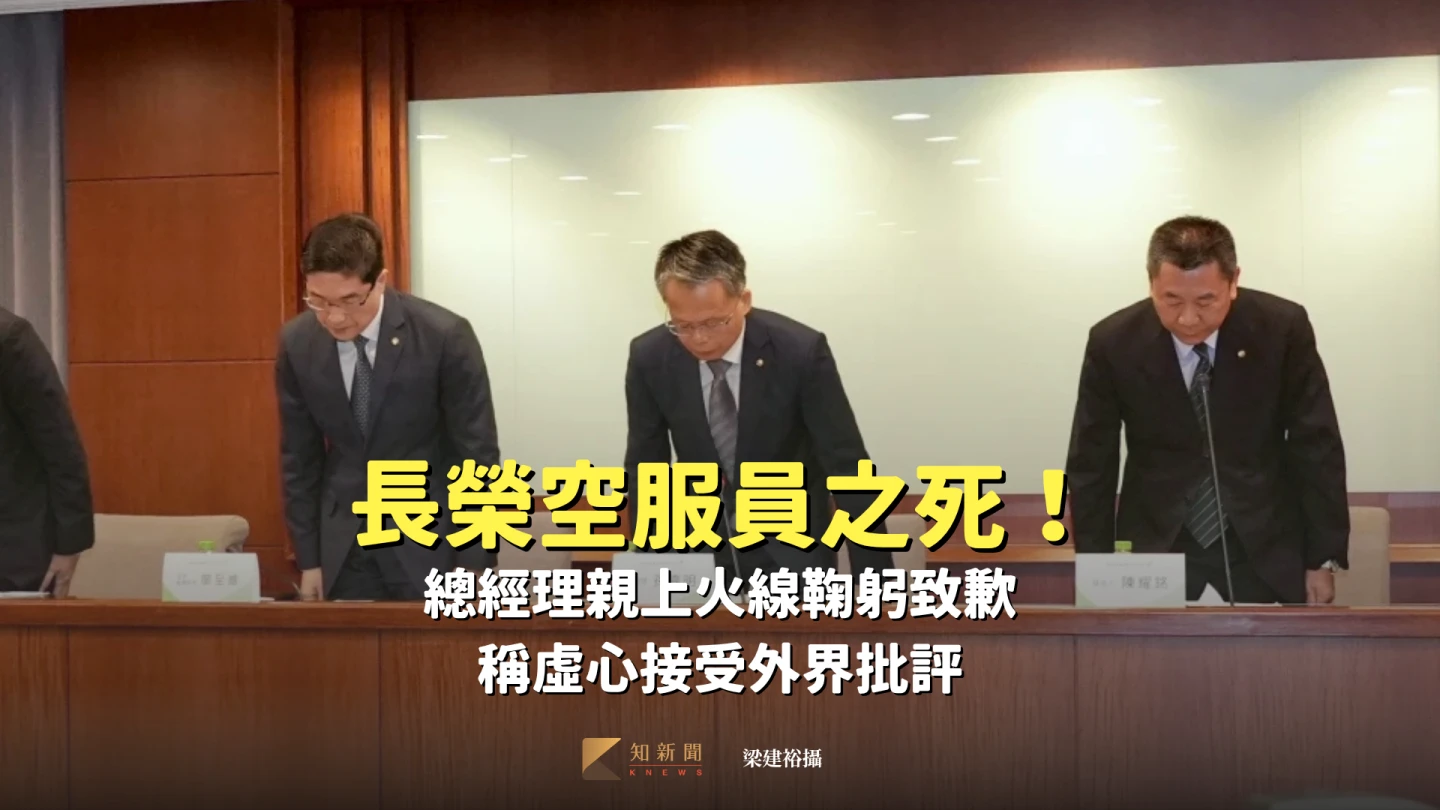 長榮空服員之死引發外界關注,長榮航空今天召開記者會對外說明。梁建裕攝