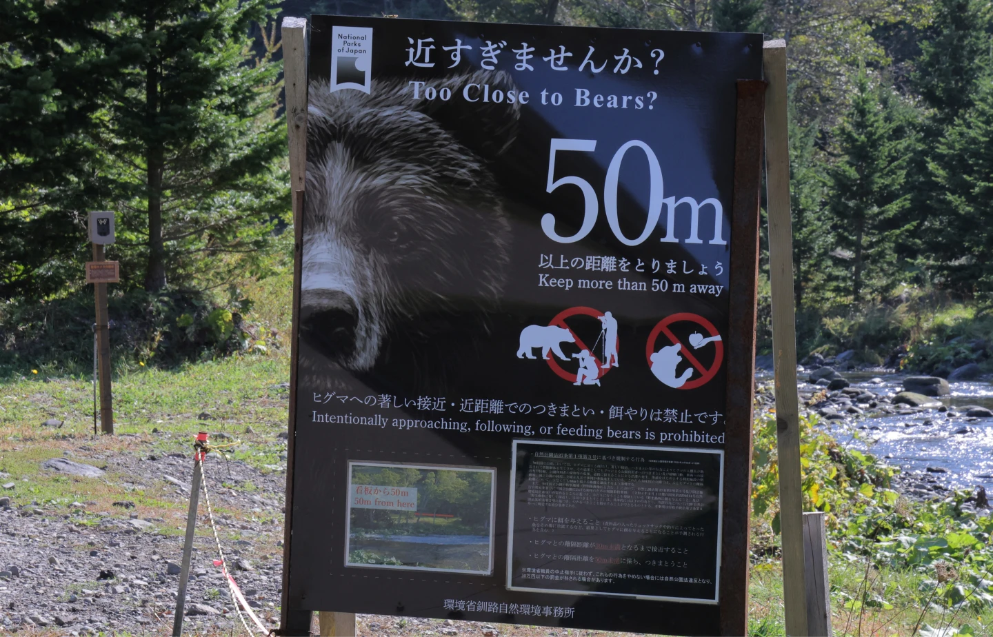 日本近期發生多起熊與人類相遇的事件。圖為北海道知床國立公園境內,10月3日可見安裝了棕熊警示牌和監視器。法新社