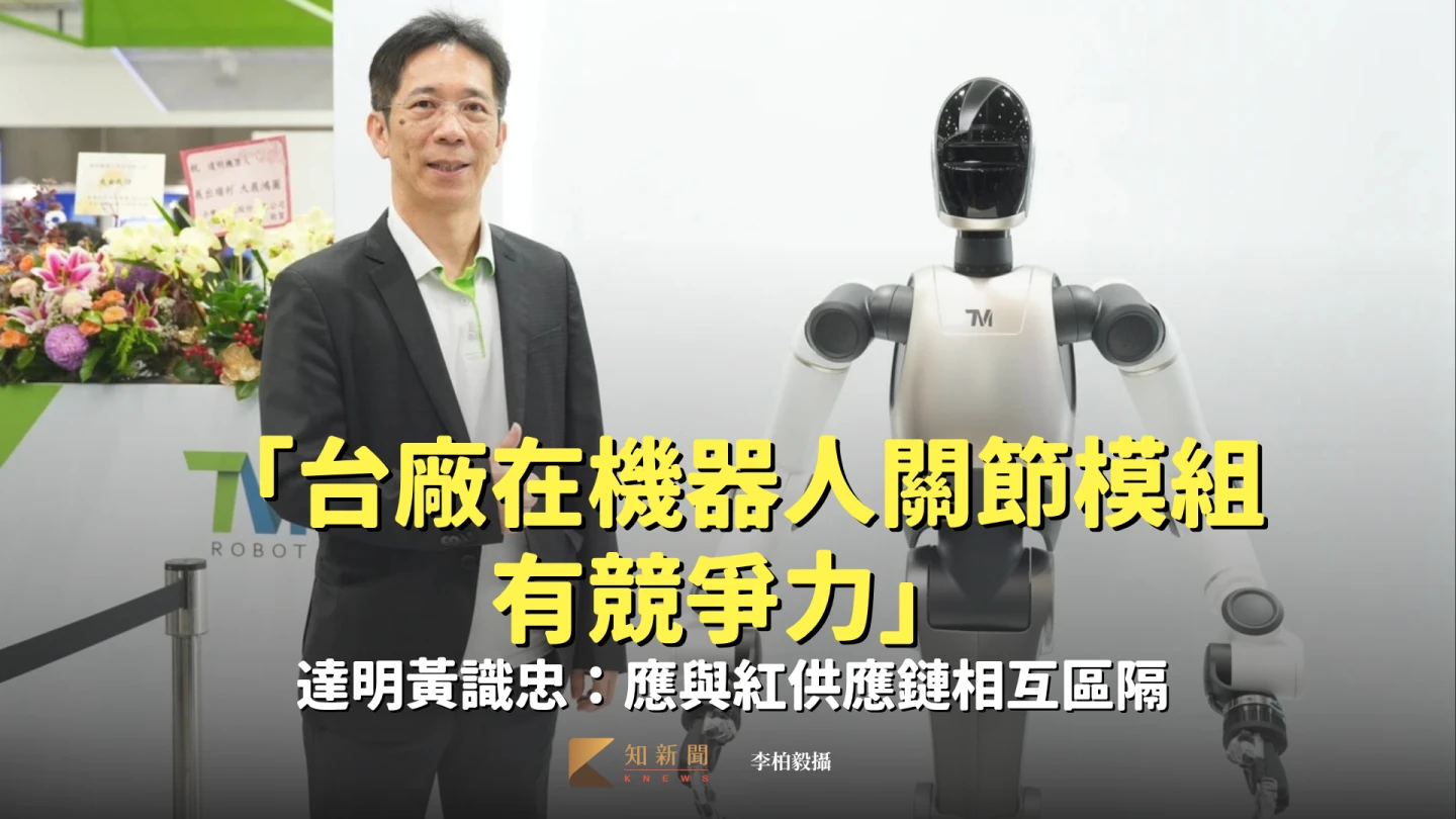 達明機器人TM Xplore I 與營運長黃識忠。李柏毅攝