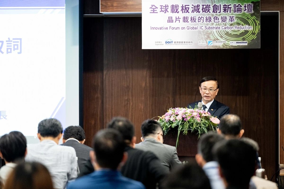 舉辦多場論壇了解產業最新技術。圖為2024年論壇照。取自TPCA官網