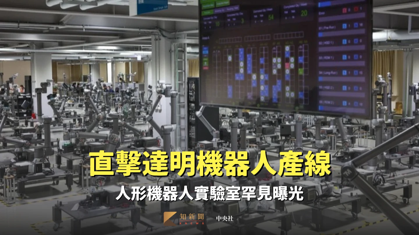 達明機器人生產線。中央社