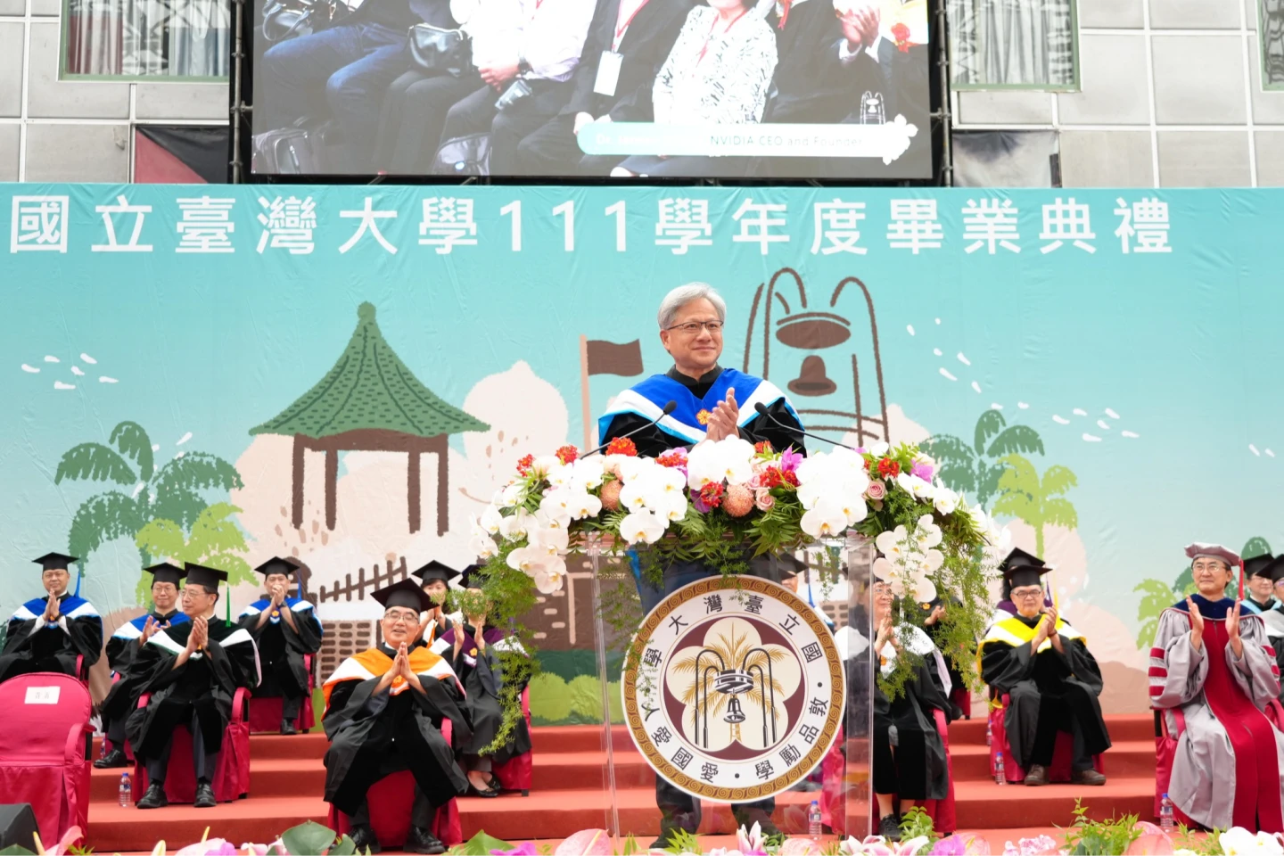 黃仁勳曾在2023年台大畢典致詞,圖左第一排為陳文章。取自FB@國立臺灣大學 National Taiwan University