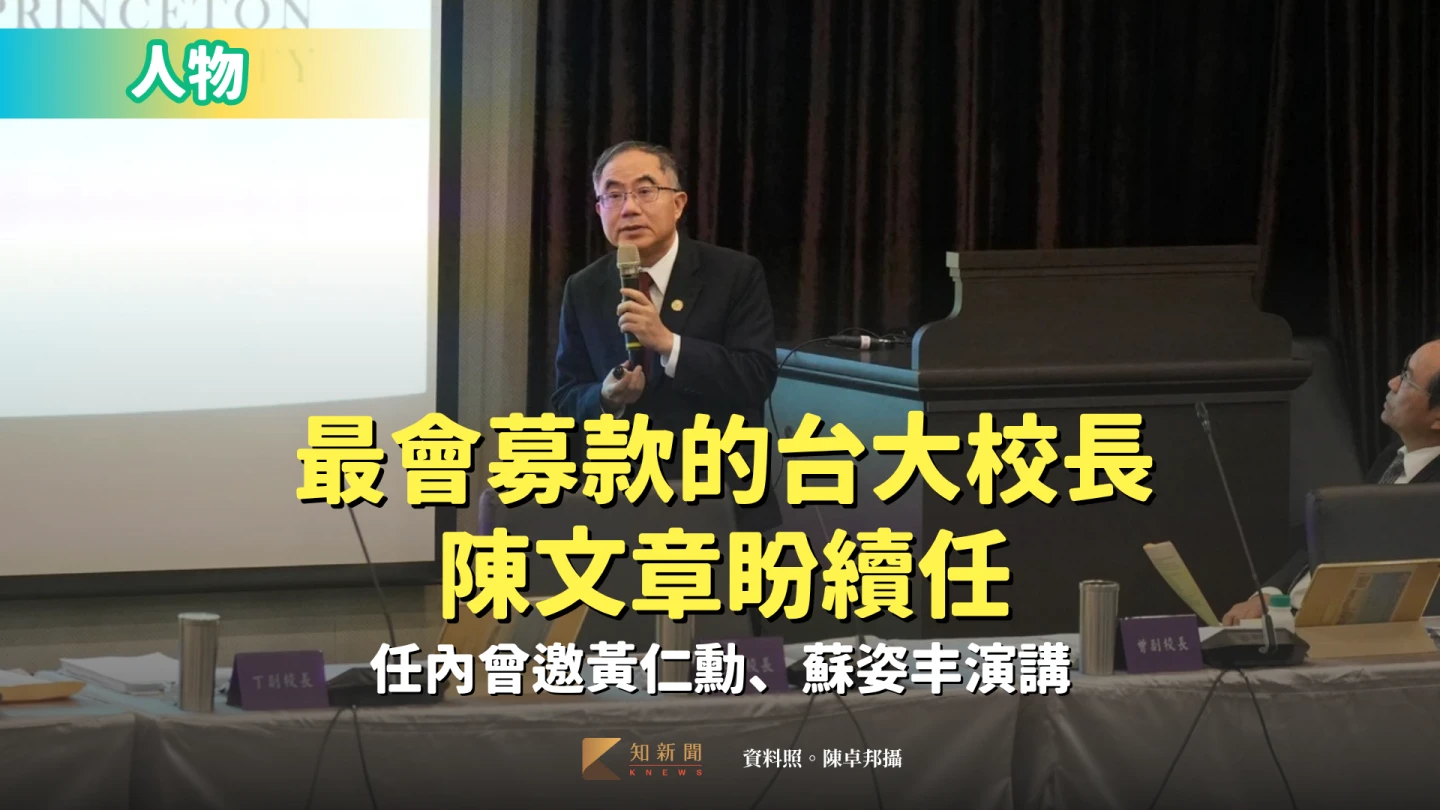台大校長陳文章今天宣布,將爭取續任校長。資料照。陳卓邦攝