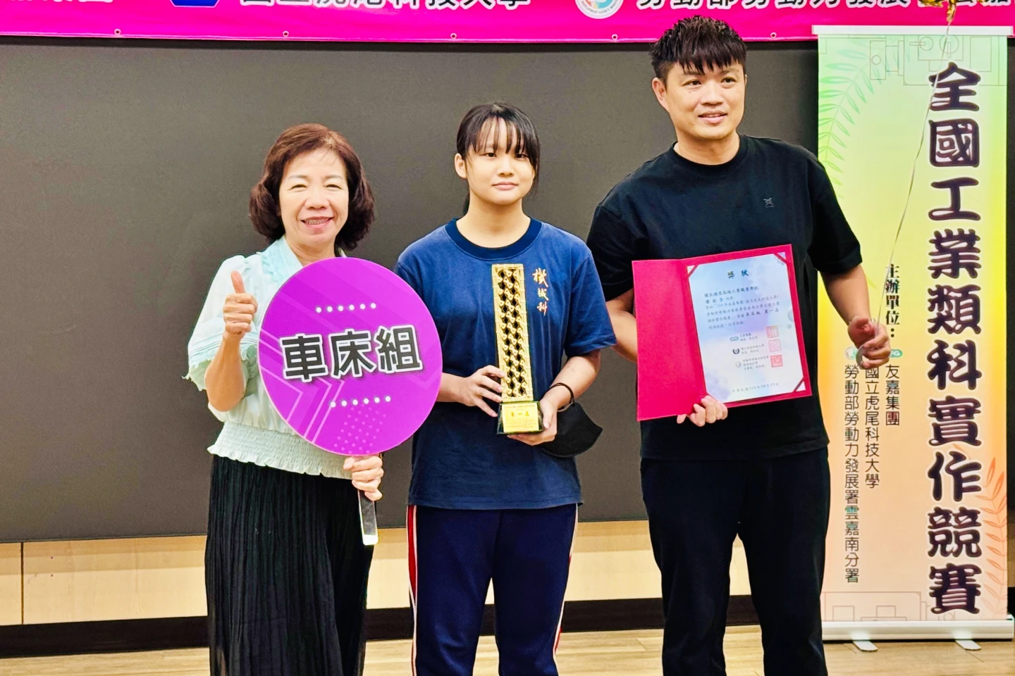 埔里高工潘俞含(中)勇奪全國工業實作競賽車床組冠軍。雲嘉南分署提供