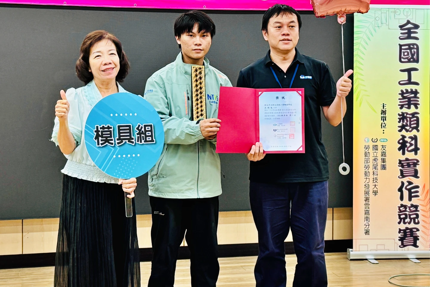 新北高工模具科吳鎮逸拿下模具組冠軍。雲嘉南分署提供