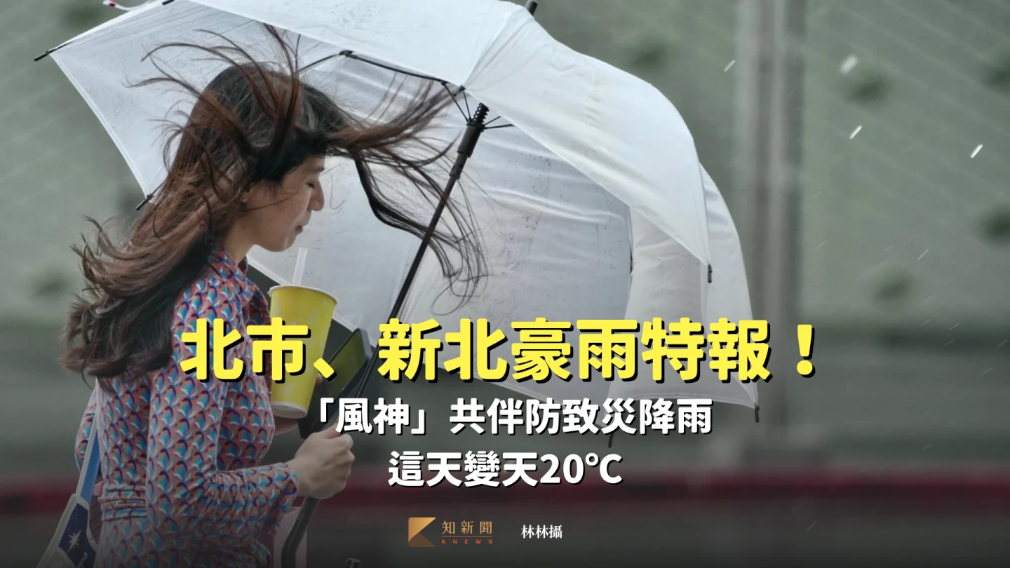 氣象署今早針對雙北等地發布豪雨特報。林林攝