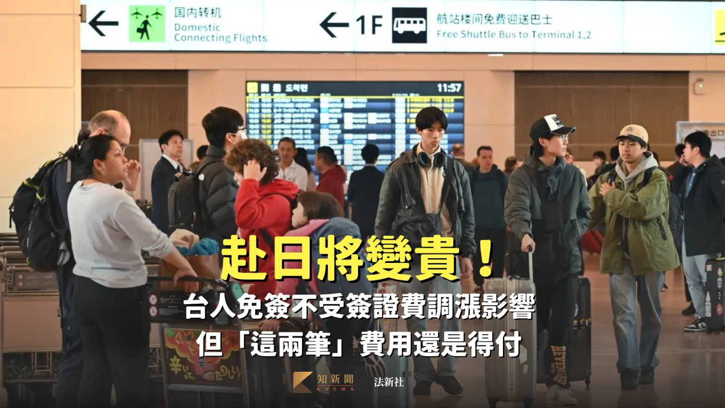 圖為抵達東京羽田機場的外國遊客。法新社