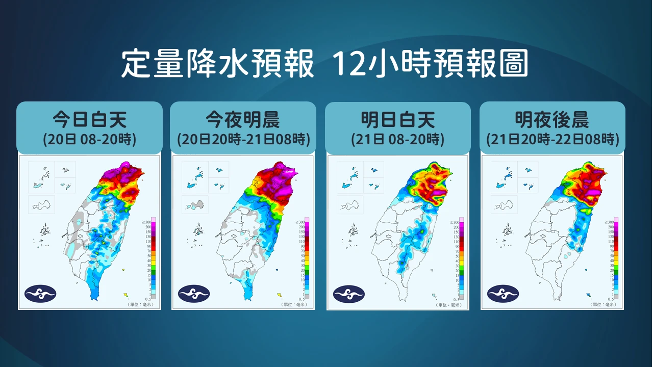 颱風外圍環流今、明兩天仍會影響台灣。氣象署提供