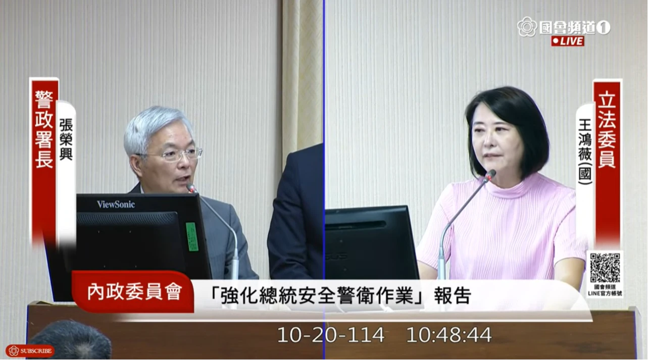王鴻薇針對北市連爆性侵案質詢張榮興。取自YT@國會頻道