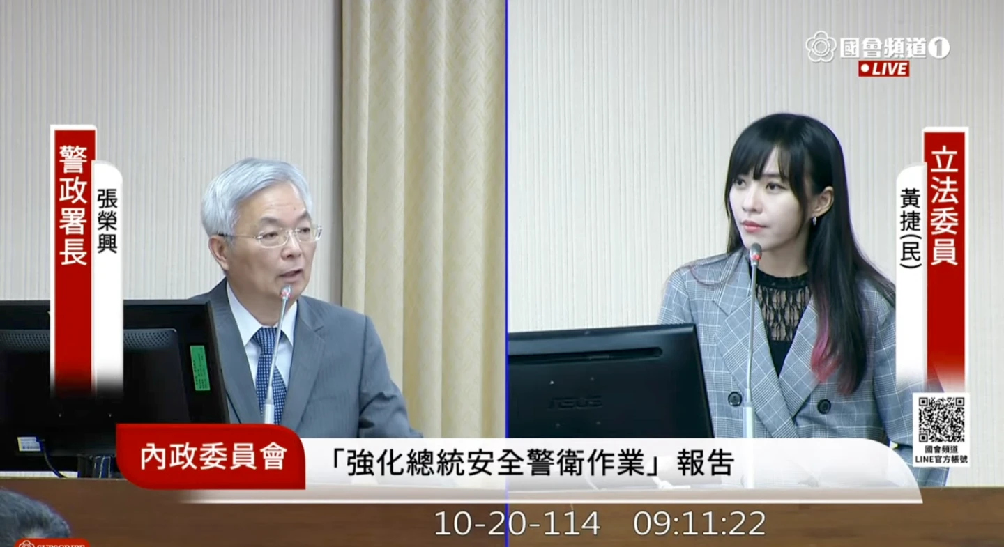 黃捷質詢警政署長張榮興。取自yt@國會頻道