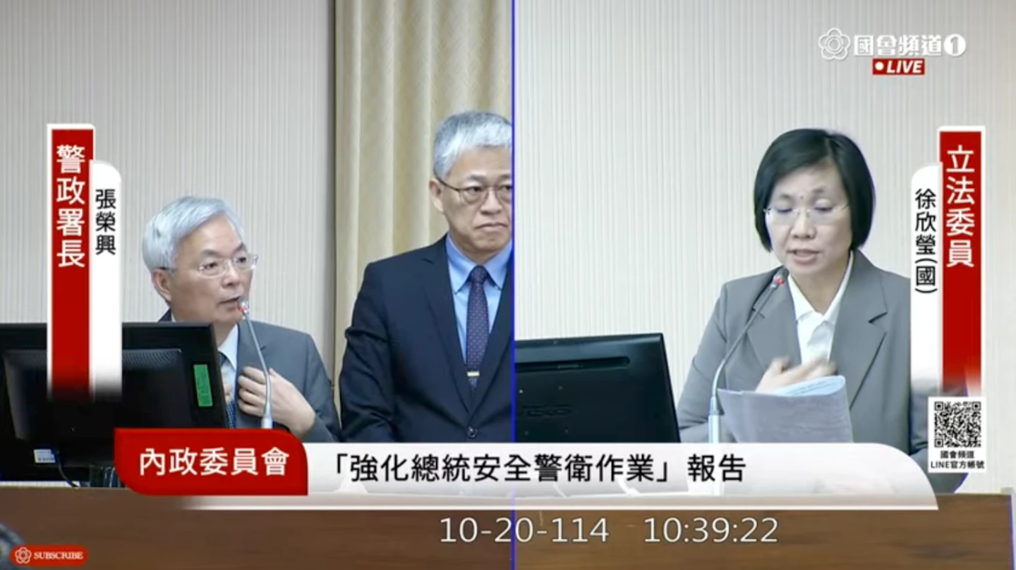 徐欣瑩詢問警政署長。取自yt@國會頻道