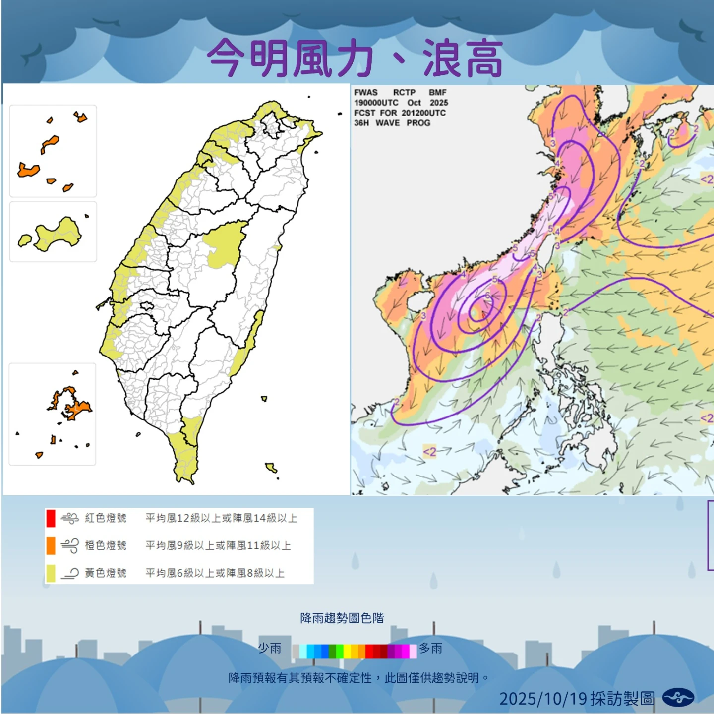 苗栗至雲林沿海及離島地區恐出現平均9級以上或陣風11級以上強風,。中央氣象署提供