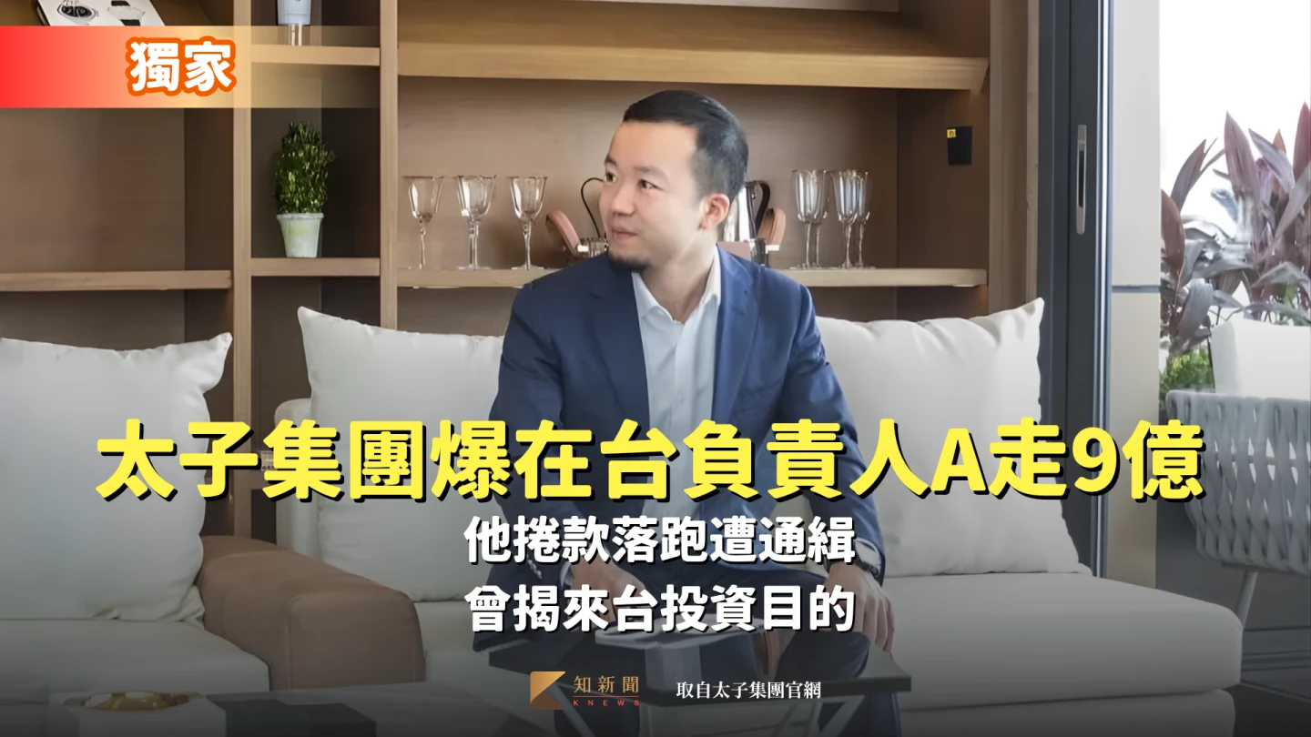太子集團董事長兼執行長陳志。取自太子集團官網