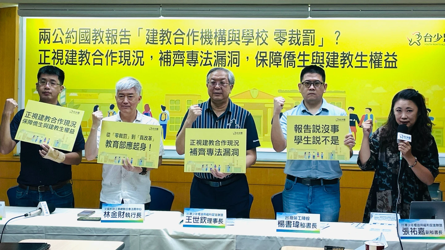 台少盟等團體今指出,第四次兩公約國家報告內容有誤,應修正。賴昀岫攝
