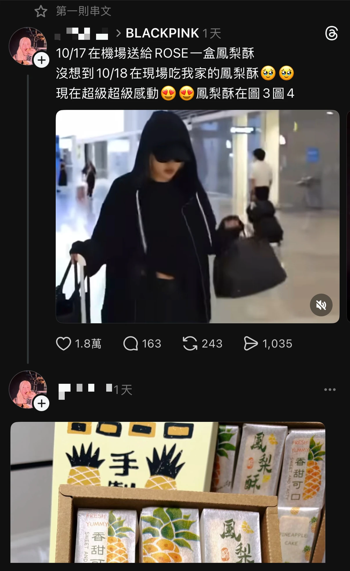 盜用阿勇鹹酥雞照片的網友前一天才發文稱Rosé的鳳梨酥是他送的。取自threads@當事人
