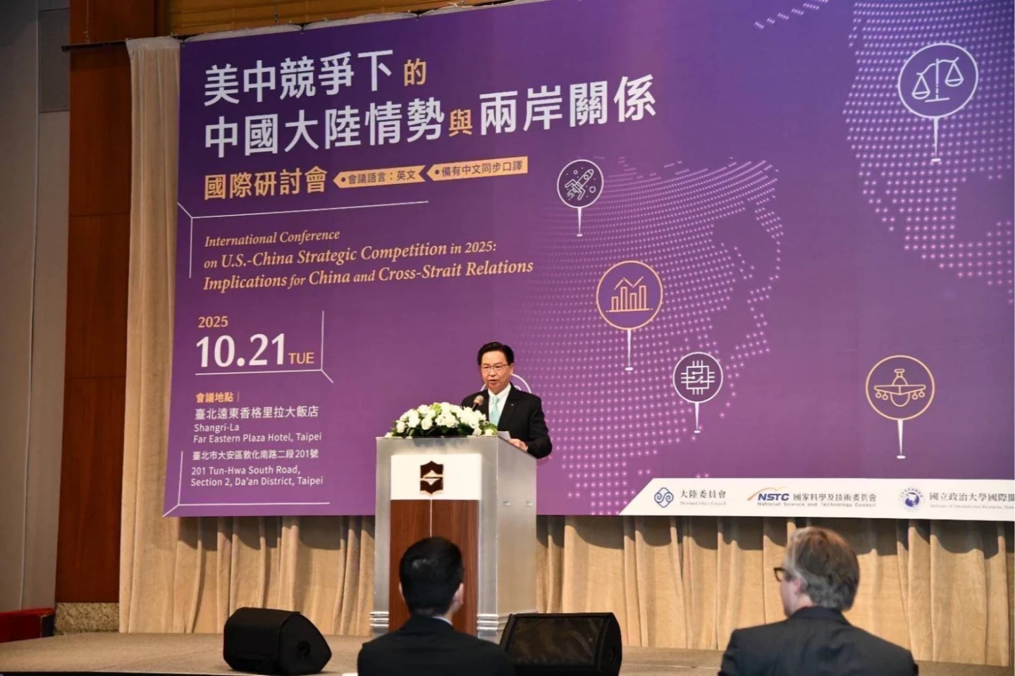 國安會秘書長吳釗燮出席陸委會主辦國際研討會致詞。國安會提供