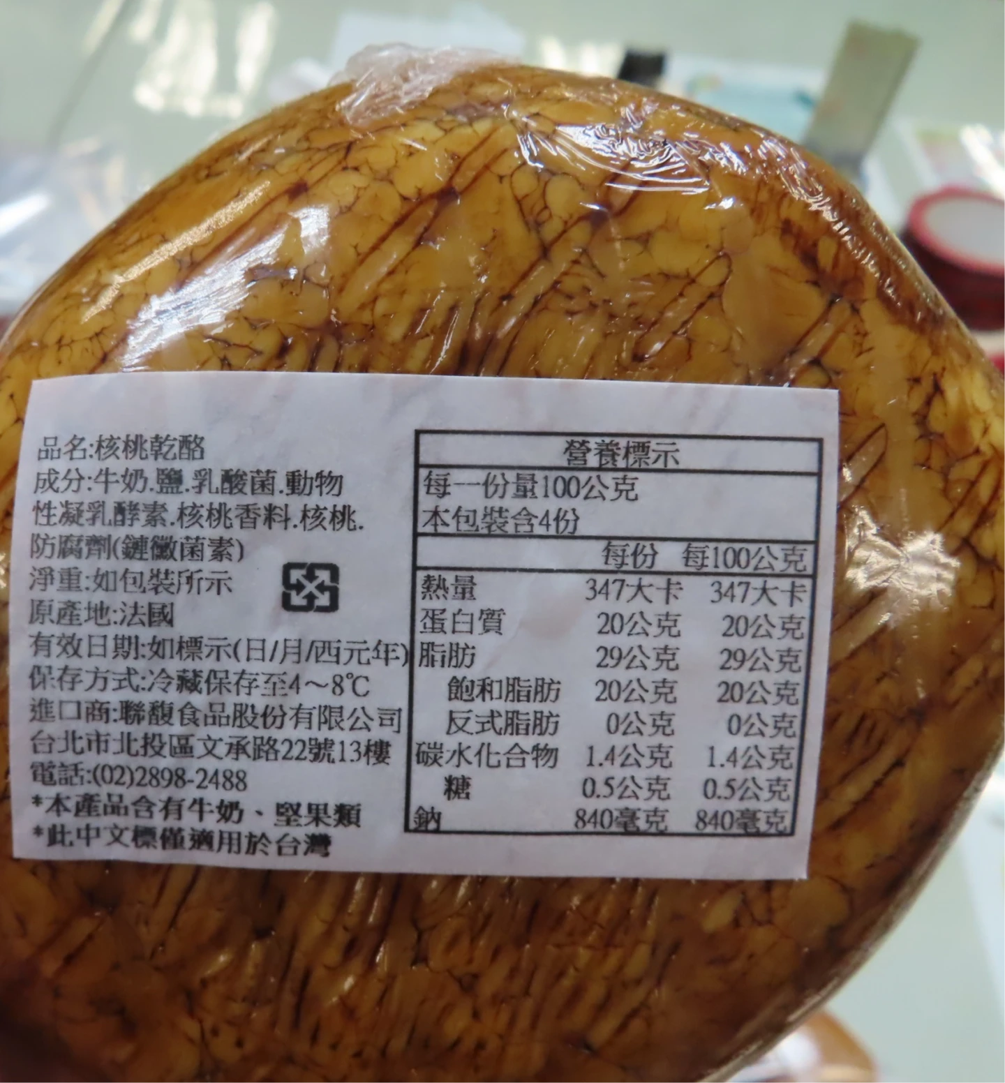 聯馥食品從法國進口的乾酪檢出大腸桿菌超標。食藥署提供