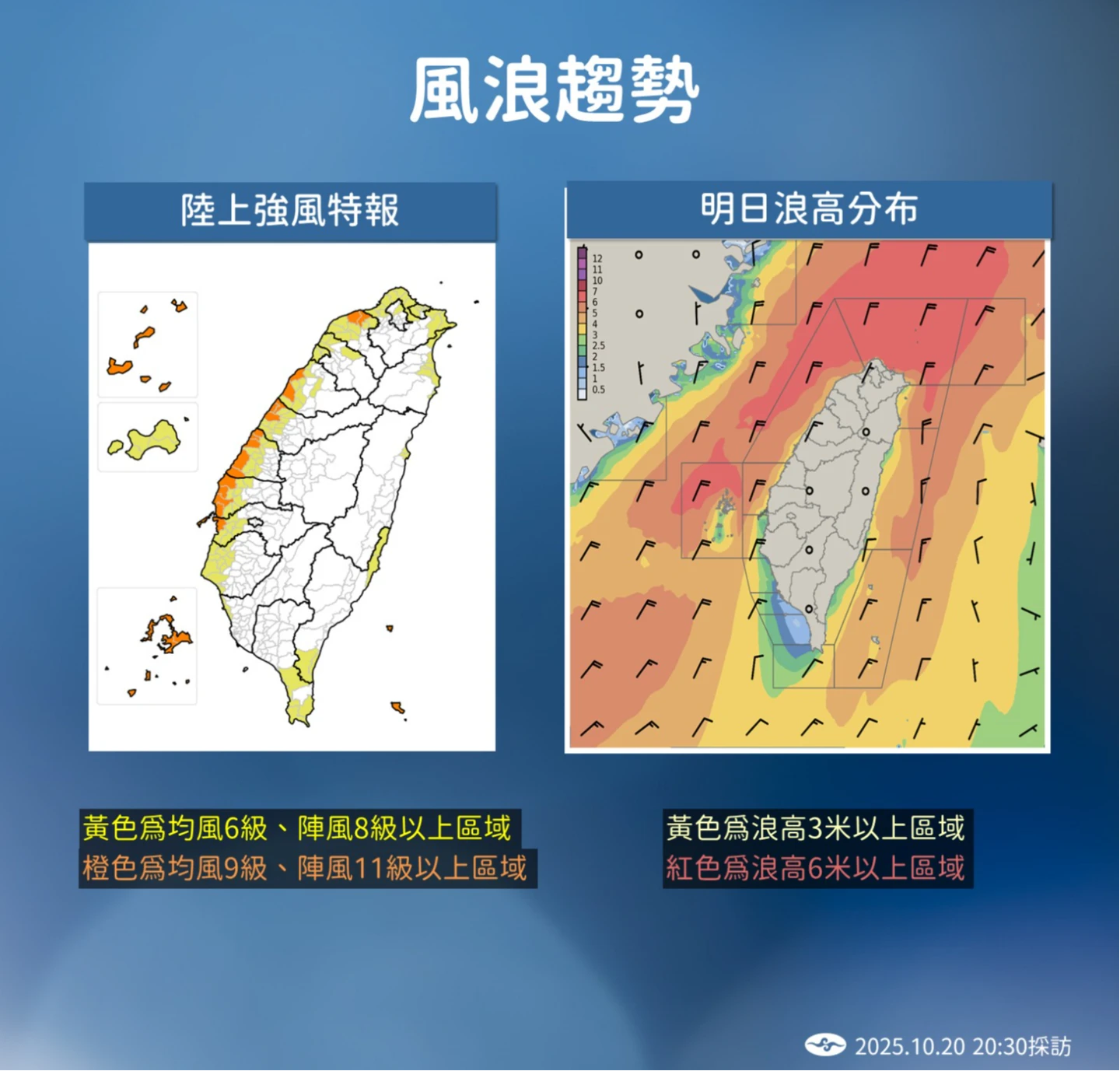 中央氣象署提供